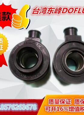 台湾东峰电磁阀线圈2A-D2 DC24V 2B-C2/C4 AC220V 2B-C1/C3 AC110