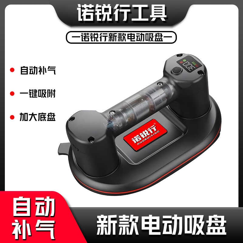 诺锐行2024新款电动补气吸盘双电机大吸力瓷砖玻璃大理石搬运吸盘
