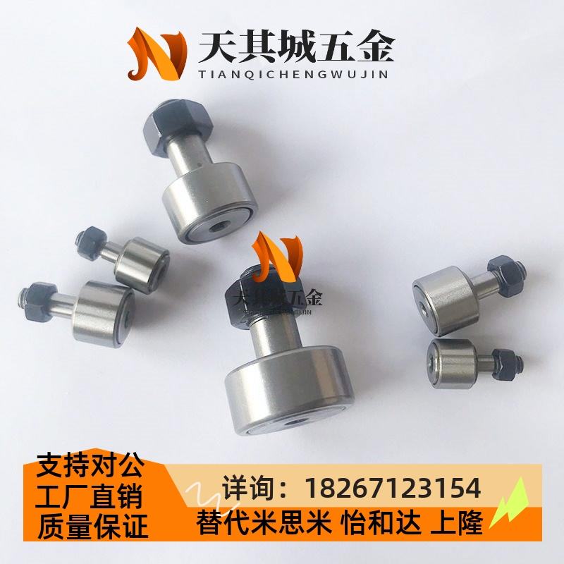 凸轮轴承随动器C-CFA CFFA3 4 5 6 8-10-12 13 16 19 22 26