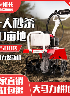 微耕机小型农用汽油旋耕机家用耕地机开沟除草犁田翻地松土神器