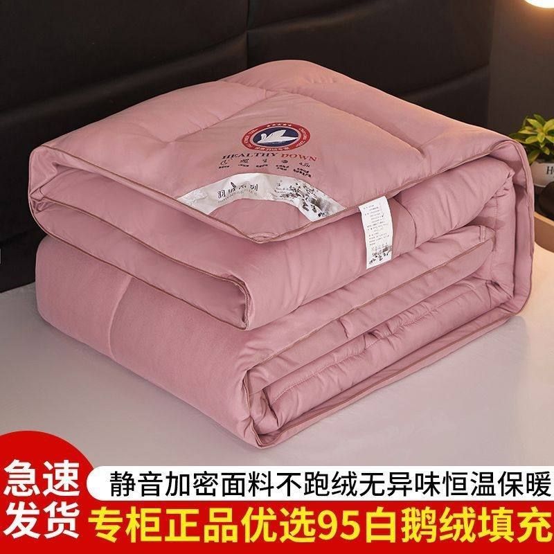 羽绒被100白鹅绒冬被加厚保暖春秋被子被芯学生宿舍棉被