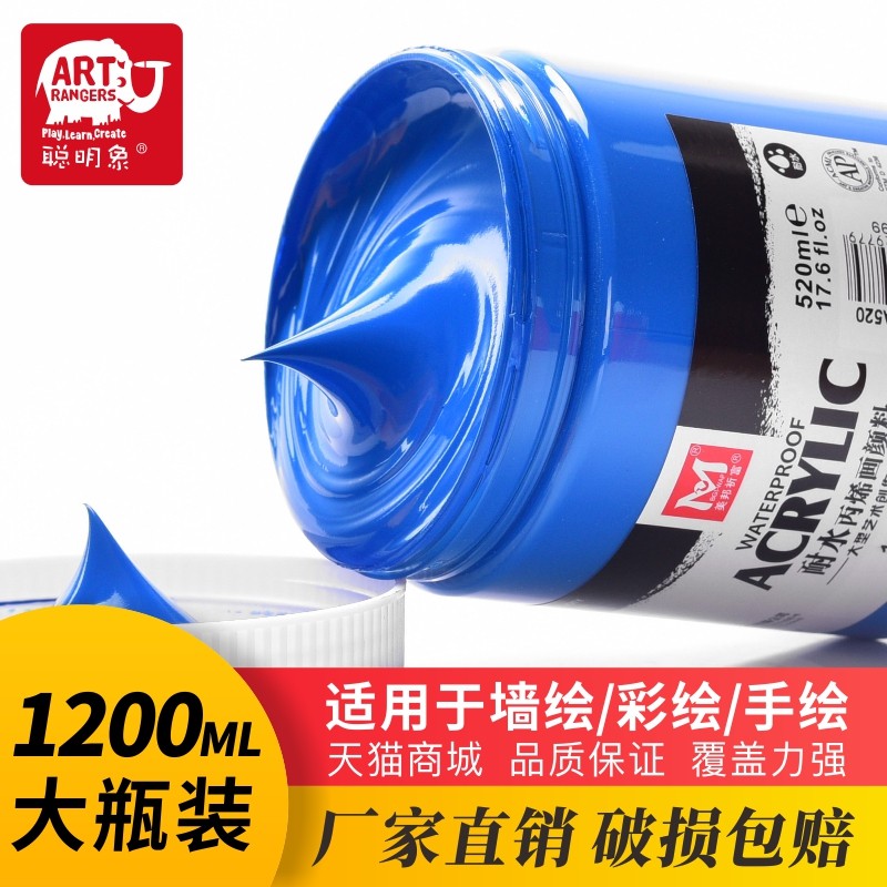 美邦丙烯颜料大瓶1200ml墙绘彩绘手绘涂鸦颜料防水不掉色墙画专用