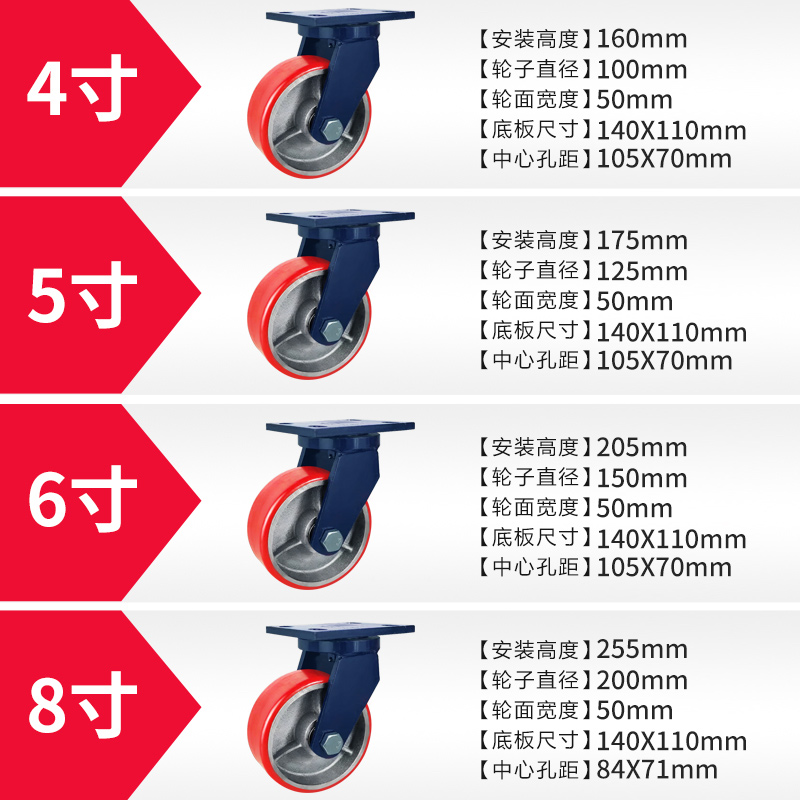 6寸超重型铁芯聚氨酯万向脚轮直径150MM轮宽50MM耐磨质保一年