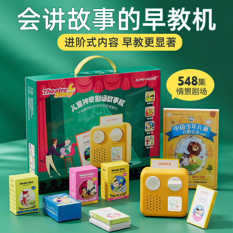热销儿童听讲故事插卡早教机婴幼儿启蒙益智宝宝0一6岁以上播放器