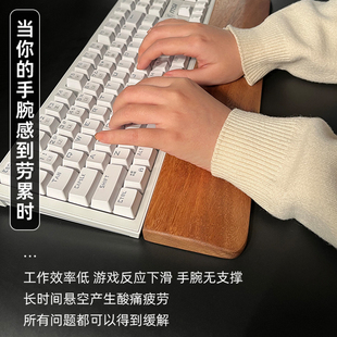 键盘手托木质实木机械腕托护腕手腕垫子托垫高手腕托实木手臂托架