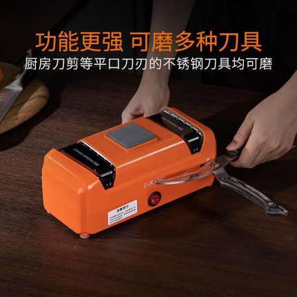 欧德罗磨刀机电动家用快速磨菜刀剪刀金刚石全自动厨房磨刀神器