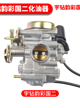 适用爵豪摩托车宇钻韵彩HJ125T-9C-10A鹰钻天鹰悦星踏板车化现货