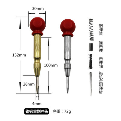 自动中心冲 定位器 半自动中心冲 破窗器 自动样冲 带握把冲子