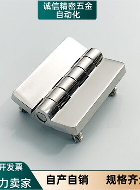 海坦 CL209-1C 304不锈钢镶嵌螺柱铰链 HL009 加厚工业承重合页