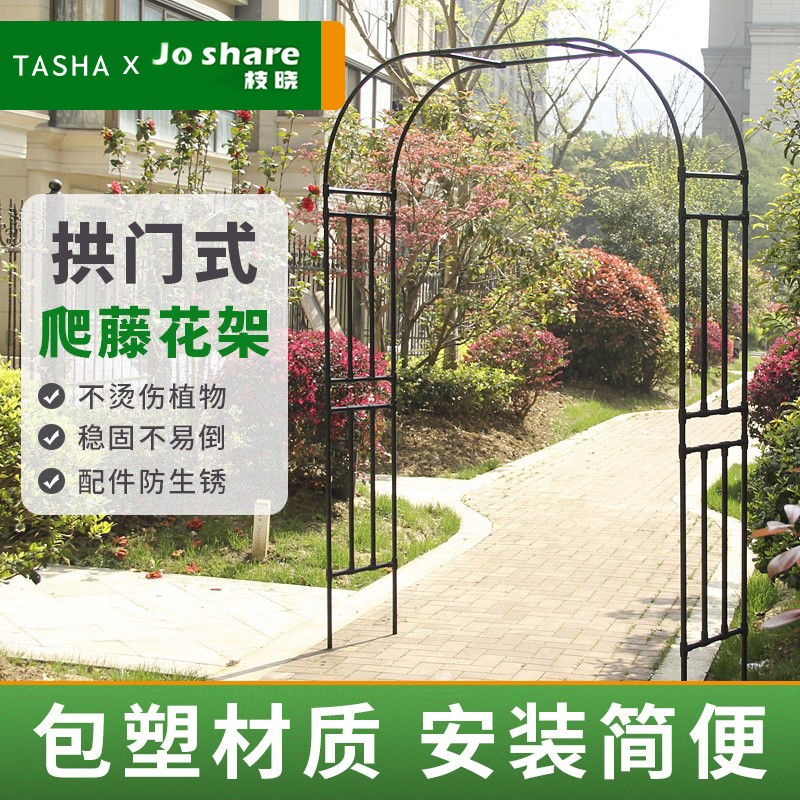 拱门花架爬藤架拱形支架花拱门架子室外花园园艺风车茉莉爬藤月季