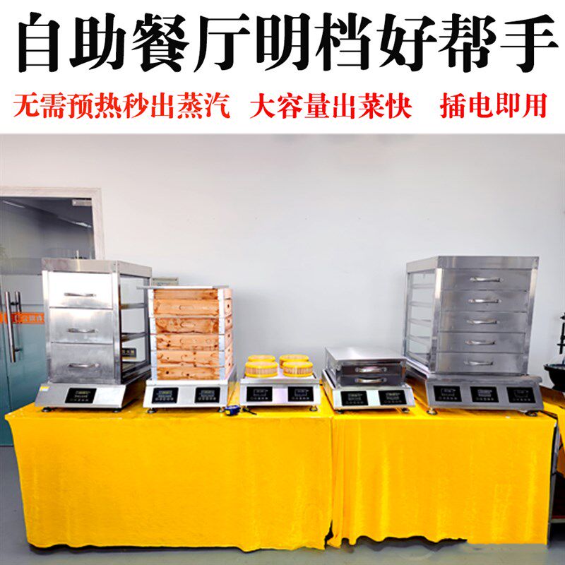 商用新型蒸包炉多功能蒸炉秒出蒸汽炉蒸汽海鲜炉智能大功率蒸包机