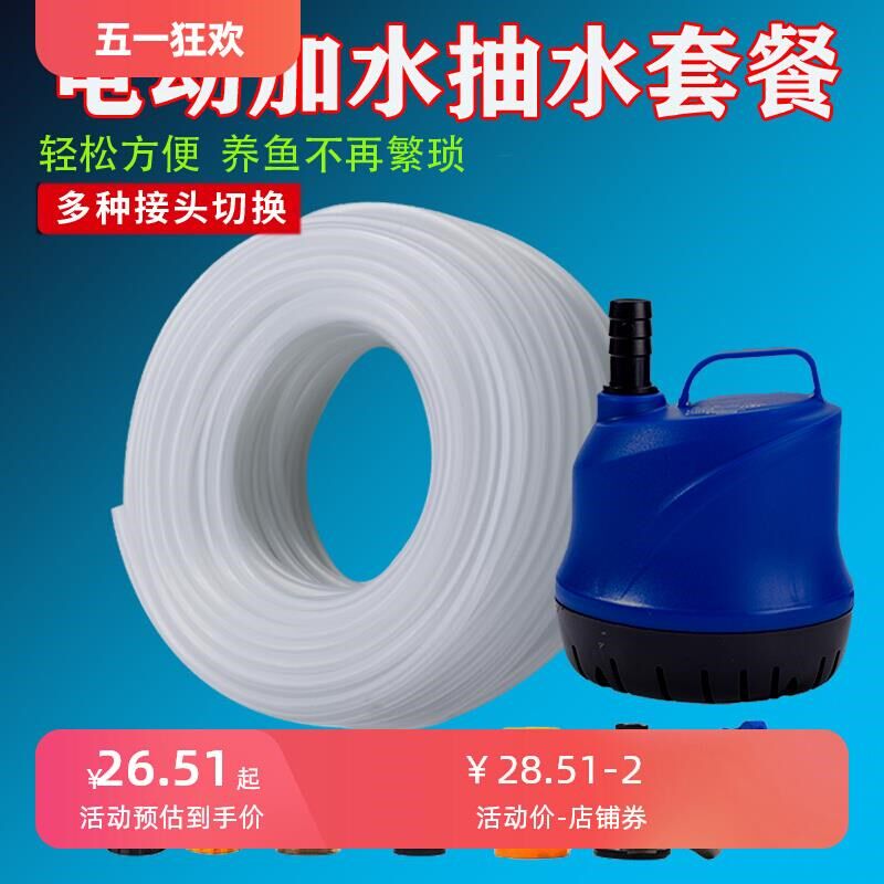 鱼缸换水神器电动抽水泵吸鱼屎排水加水换水管底吸过滤小型循环泵