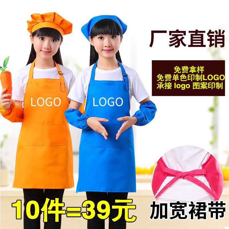 儿童围裙定制logo印字幼儿园美术馆绘画画衣小孩广告围裙diy定做,家庭/个人清洁工具,围裙,淘宝优惠券,粉丝福利购,淘宝优惠卷