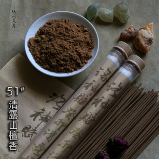 洛神赋!清露老山檀印尼檀香乳香玫瑰清露独法合香破昏沉纸间文房