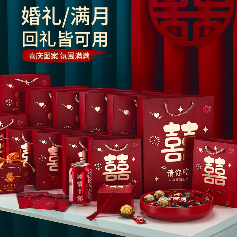 速发结婚喜糖盒手提袋回礼袋礼盒装伴手礼品纸袋喜糖袋子婚庆用品
