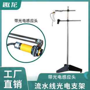 带促手持喷码 机专用固定卡线y流水座光电支架厂光电S开关传感器可