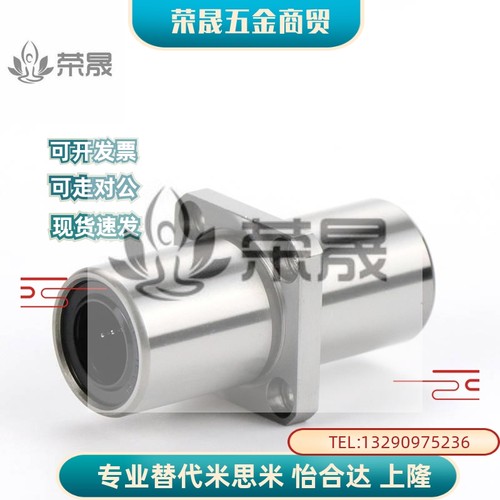 MYT美亚特中间法兰直线轴承LMKM6 8 10 12 16 20 25 30LUU LAUU