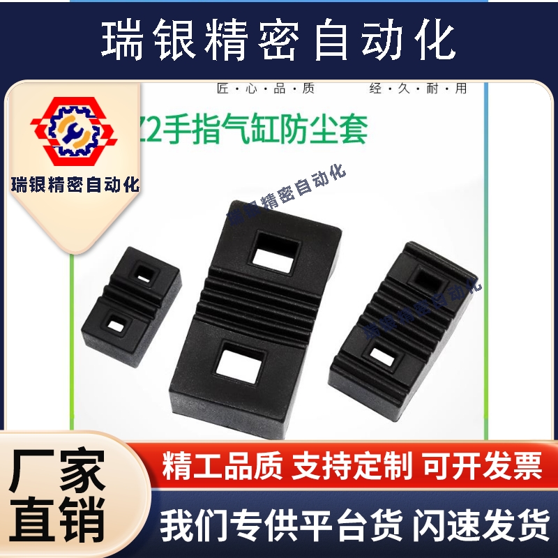 气动配件MHZ2手指气缸防尘套 MHZL2防尘罩MHZ2-10D/16D/25D/32D