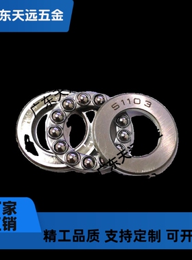 BBM01-51100/01/02/03/04/05/06-51200/01/02/03/04/05推力球轴承