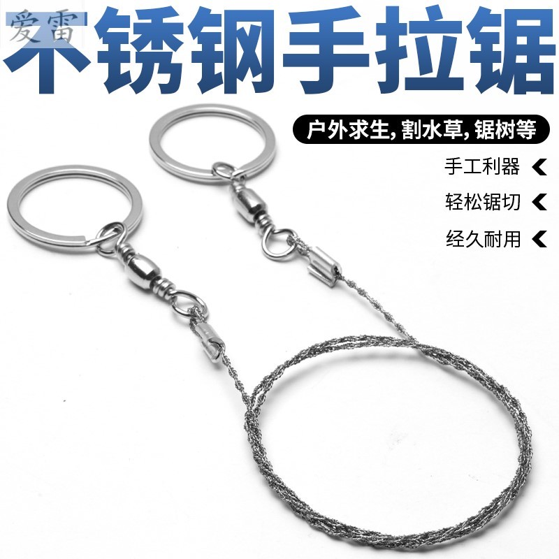 口袋钢丝多用户外链条锯手用锯条线锯手工锯锯超细锯手Y拉钢丝绳