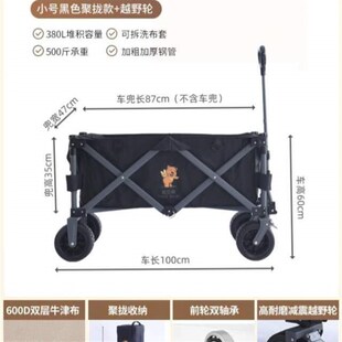 拉车手野营车营地憨尼熊户外拉车超大小野餐露营推车可折叠拖车手