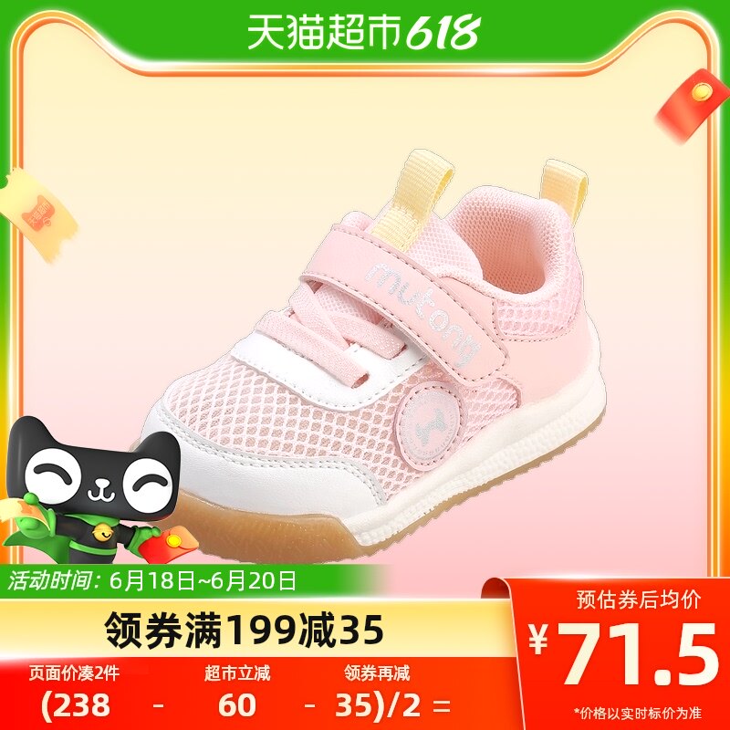 牧童童鞋婴儿学步鞋2023夏季新款透气网面男宝宝面包鞋防撞鞋子女使用感如何?