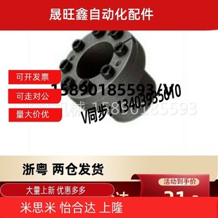 带定心功能 d19 32免键胀套 怡合达型EUX01