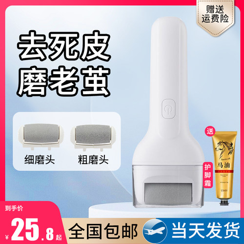 热销电动修脚器全自动磨脚皮神器去死皮脚底老茧打磨搓脚磨脚石修