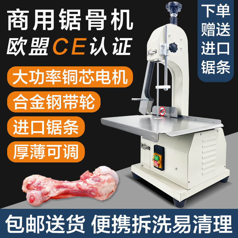 台式锯骨机商用剧割据骨头家用小型电动切骨机全自动排骨剁骨神器