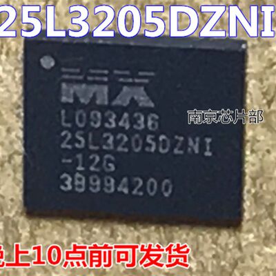 极速MX25L3205DZNI-12G MX25L3205DZNI  3205DZNI  全新原装 可直