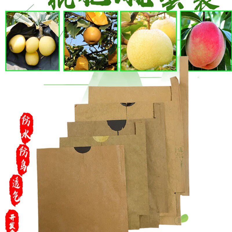 热销石榴套袋专用袋白木浆纸脐橙子沃柑橘柿子番茄无花果防水防虫