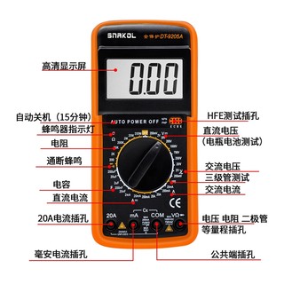 现货速发dt9205a电子万用电表数字高精度智能汽车电工专用自动量