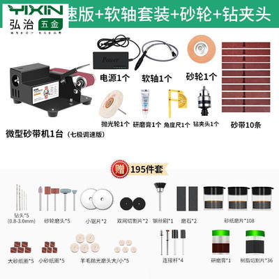 急速发货磨刀机小型砂带机微型迷你电动DIY抛光机打磨机定角台式7