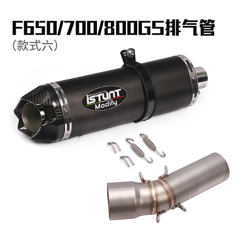 适用于摩托车F650GS不锈钢前段 F700GS F800GS改装中尾段排气管