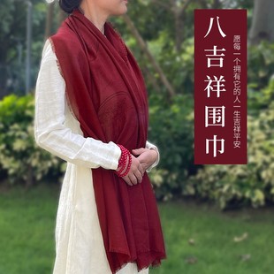 圍巾藏式 中國紅民族風圍巾送媽媽禮 八吉祥細棉絨披肩u圍脖秋冬季