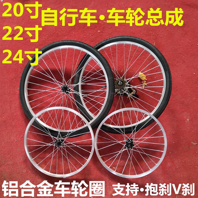 20寸22寸24寸26寸普通轻便自行车轮组前后轮铝合金轮圈自行车轮毂