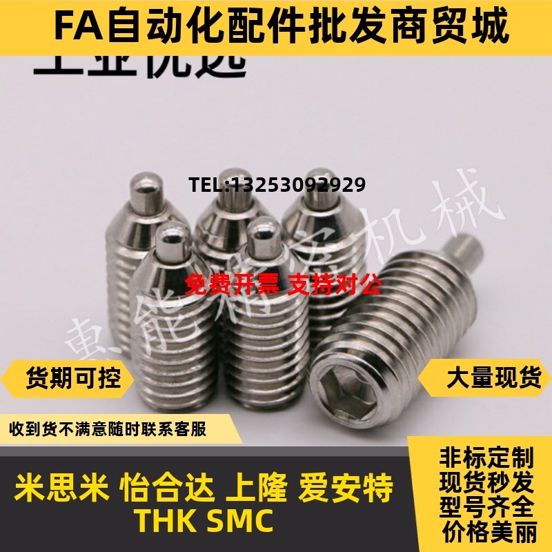 超轻载弹簧柱塞PJLSW3/4/5/6/8/10/12弹簧定位柱波子螺丝弹顶柱销