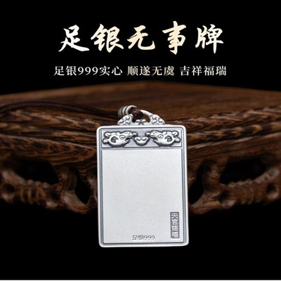 新传承e足银999天官赐福银牌银制品银条新中式摆件送长辈礼