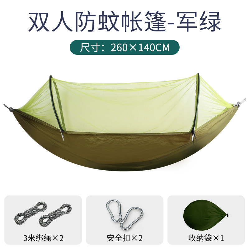 速发吊床户外带蚊帐双人降落伞布超轻防蚊网室内外野营露营春游秋