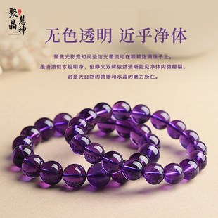 一物一图天然乌拉圭紫水晶手串男女净体深紫晶高级浓郁紫红光手链