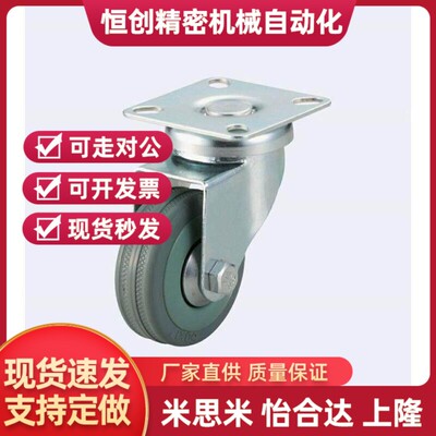 推荐脚轮 轻载 C-CTAS75-R / C-CTAJ65-R /C-CTAK50-R