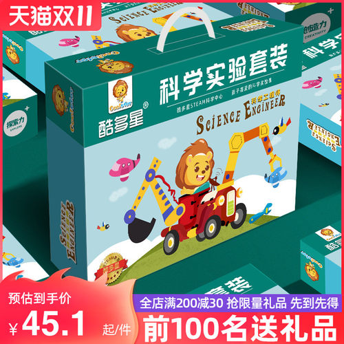 科学小实验套装幼儿园小学生器材儿童科技制作发明玩具手工材料包
