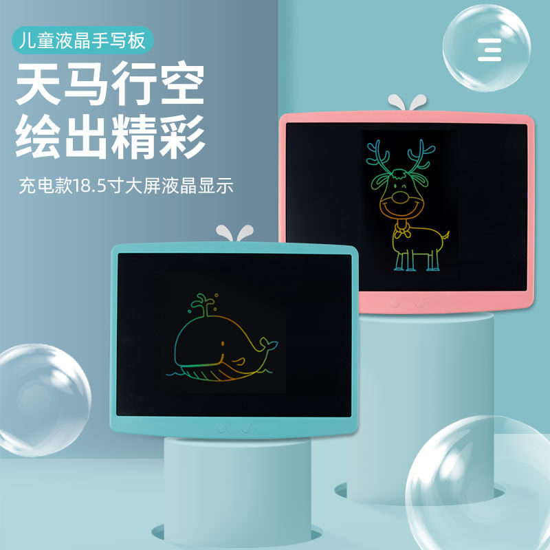18.5寸大屏彩色儿童画板可擦液晶手写板充电写字板涂鸦绘画小黑板,玩具/童车/益智/积木/模型,画板,淘宝优惠券,粉丝福利购,淘宝优惠卷