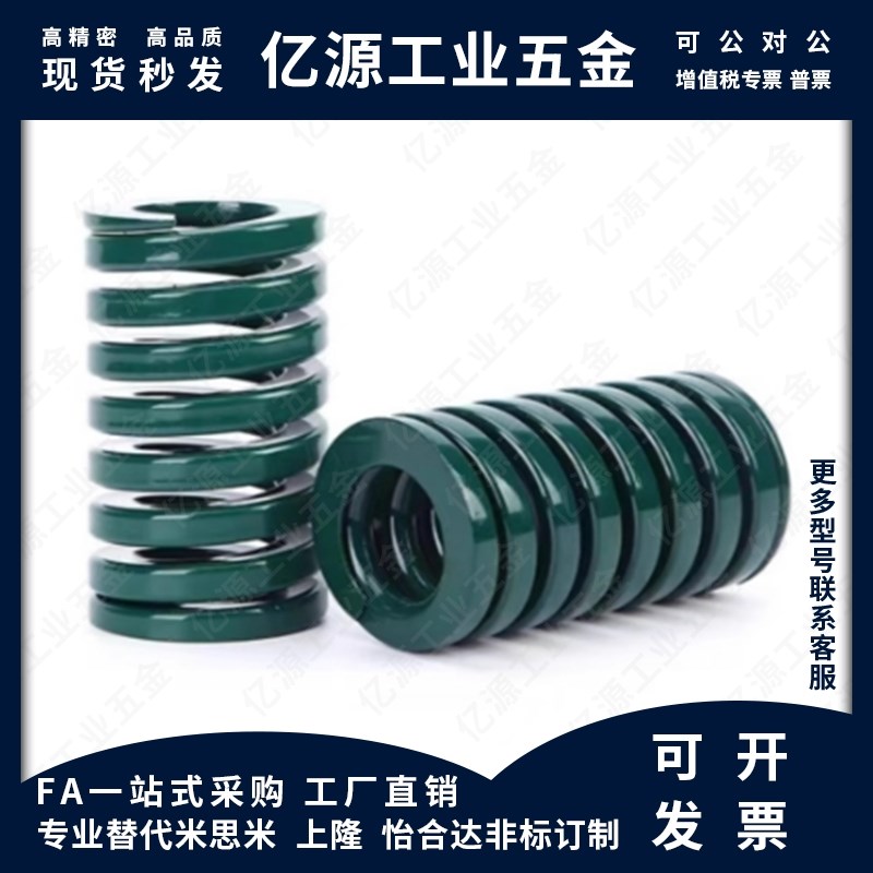 MI思米矩形螺旋弹簧SWU12.5-15/20/25/30/35/40/45/50/55/60/65