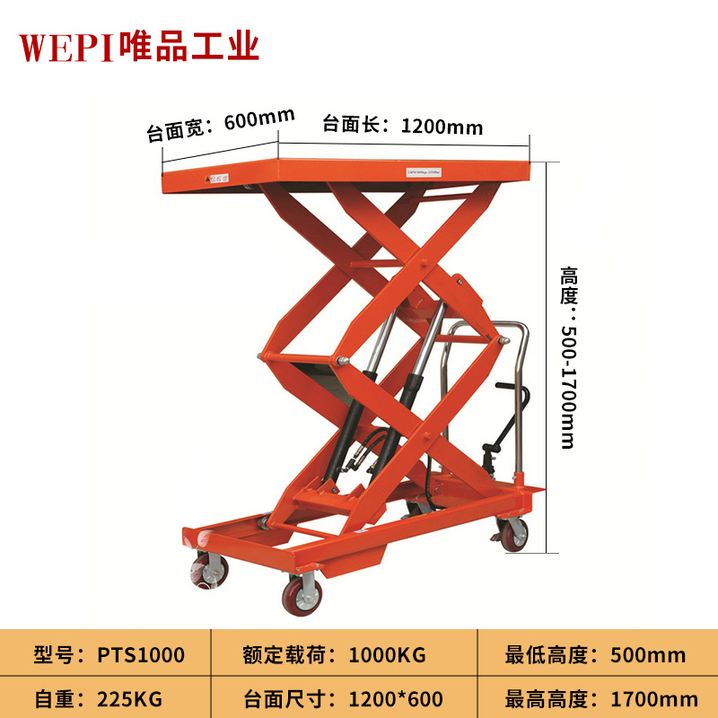 直销新品可移动i式手动液压平台车升降平台剪叉式升降机小型升降