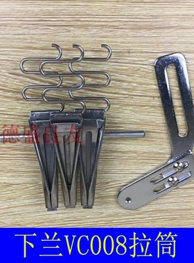 橡筋机拉筒 多针机 下兰机拉筒 橡筋筒贴条筒 VC008拉筒