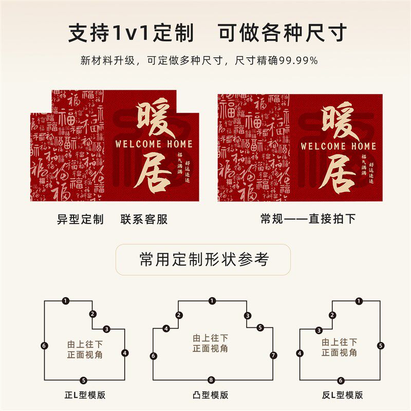 喜庆入户门地垫2025新款大门口垫子家用玄关脚垫进门门垫红色地毯,居家布艺,入户地垫,淘宝优惠券,粉丝福利购,淘宝优惠卷