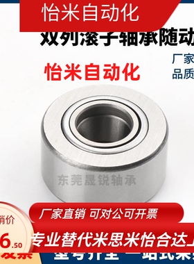 双列滚子轴承随动器BPQ11-D15 17 20 25 30 35 40 45 50 A 怡合达