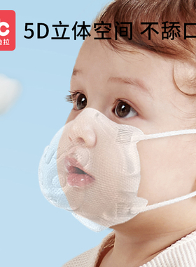 婴儿口罩3d立体防尘透气0到6月新生女宝宝12月一1岁T专用新年2022