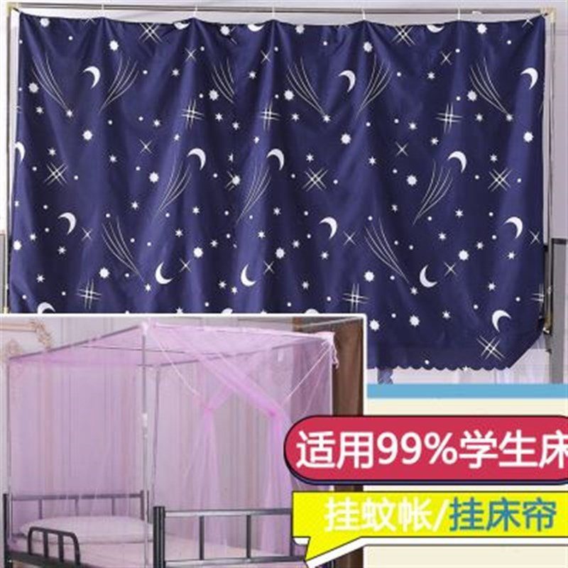 床帘支架b可伸缩学生宿舍上下铺蚊帐遮光布杆子加厚加粗不锈钢